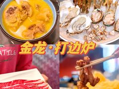 -金龙·打边炉(南京西路店)
