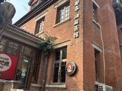 -那家·油麻菜馆(常德道店)
