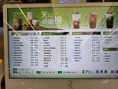 -茶芭蕾·新疆酸奶(美美1店)