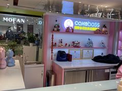 -CAKE BOSS 蛋糕老板(西单君太百货店)