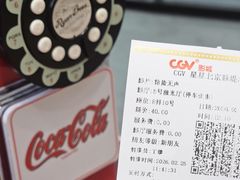 -CGV星星影城(颐堤港ScreenX店)