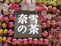 -奈雪的茶(时代天街店)