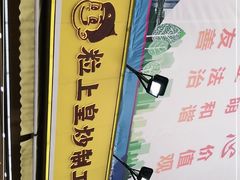 -粒上皇(淮河路步行街店)