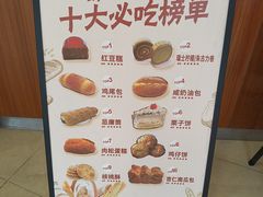 -蜂蝶来饼店(拱北总店)