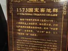 -泸州老窖景区