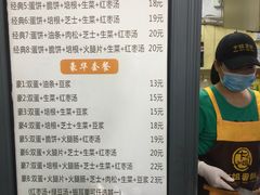 菜单-卞姐蛋饼(陕西南路店)