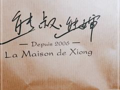 -熊叔熊婶面包房(团结湖店)