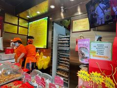 -诚志饼家·小凤饼非遗传承(中山六路店)