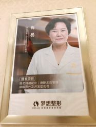 -昆明梦想医疗美容医院