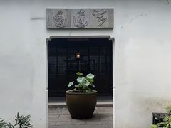 -法云安缦酒店