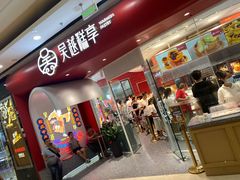 门面-吴越糕享(常熟万达店)