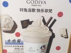 -GODIVA(王府井apm店)