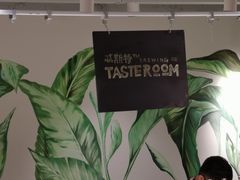 -TASTE ROOM Bar