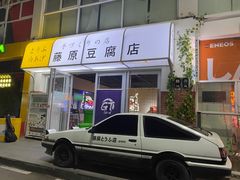 -金港秋名山·双层卡丁车场