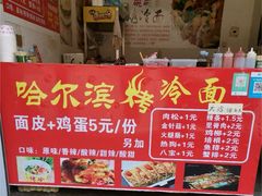 -印象烧饼(新建二中店)