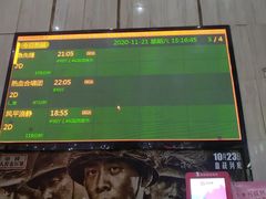 -武汉华夏国际影城(鲁广店)