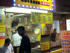 门面-牛师傅广式药膳牛骨汤美食(江南西店)