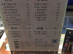 菜单-厝内小眷村(合肥华府骏苑店)