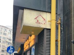 门面-国际饭店·帆声西饼屋(黄河路店)
