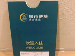 -城市便捷酒店(广州十三行上下九步行街一店)