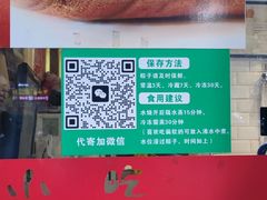 -嘉华小吃(蛇口市场店)