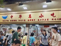 -珍珍小食店(西华路店)