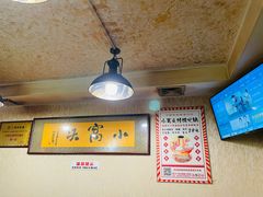 大堂-小窝头炭火铜锅