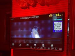 -自由港KTV(王子公主金平店)