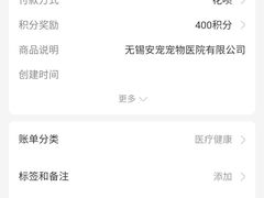 -安安宠医·安宠宠物医院