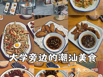 一口回到潮州汕头，川大潮汕粉面管！