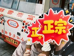 -富豪雪糕车流动点(尖沙咀)
