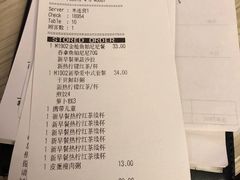 账单-必胜客(国展店)
