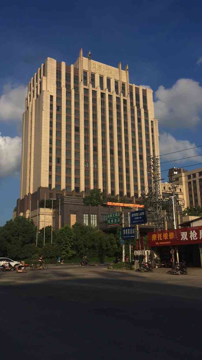 黄埠国惠大酒店西餐厅-"跟团过来住的酒店,包自助晚餐,环境很好,.