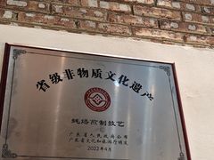 -百年银屏蚝烙·潮汕菜·非遗(乐山店)