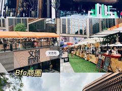 -蝶园·装修中(BFC外滩金融中心店)