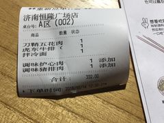 -姜虎东白丁烤肉(恒隆广场店)