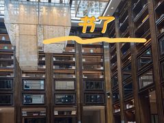 -行者书屋大堂吧 ·下午茶(南京圣和府邸酒店)