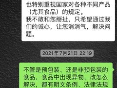 -黛汀烘焙DAINTY BAKERY(代字行合生汇店)