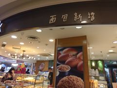 -面包新语(国瑞店)