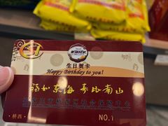 -米莎贝尔生日蛋糕(平安店)