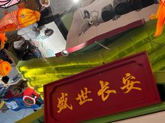 -奔跑吧陕菜·盛世长安(民乐园万达店)