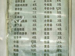 -胡仁根胡记炸炸炸