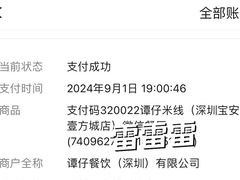 -谭仔米线(壹方城店)