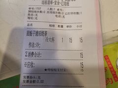 账单-放哈·甜醅子奶茶创造者(正宁路店)
