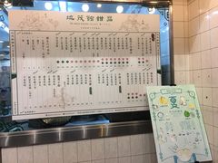 -地茂馆甜品