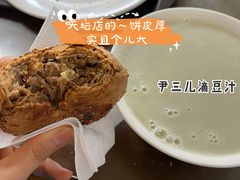 肉沫火烧-老磁器口豆汁店(天坛店)