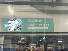 -苏宁广场-停车场