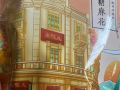 -皇饭儿·王润兴酒楼(河坊街店)