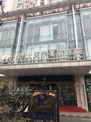 -Dr.U博士医疗美容医院