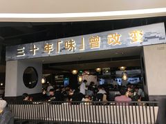 门面-老头儿油爆虾·知味杭州(爱琴海购物中心)